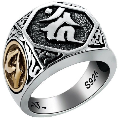 925 Silver Sanskrit Protection Adjustable Ring 925 Silver Sanskrit Protection Adjustable Ring